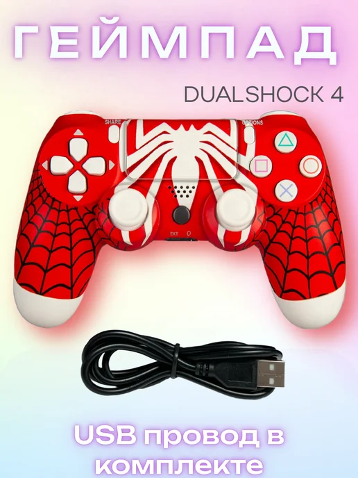 Геймпад беспроводной пс4, Bluetooth, Spider man, Spider man, фото 6