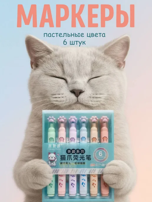You&Lu Маркеры пастельные 6 штук Лапка, синий
