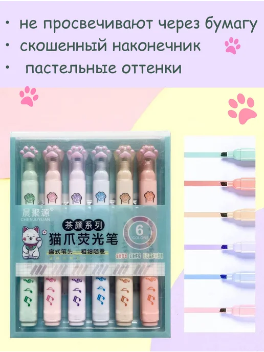 You&Lu Маркеры пастельные 6 штук Лапка, синий, фото 3