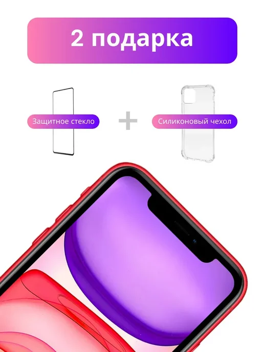 Смартфон Apple iPhone 11 128 ГБ (восстановленный), красный, фото 3