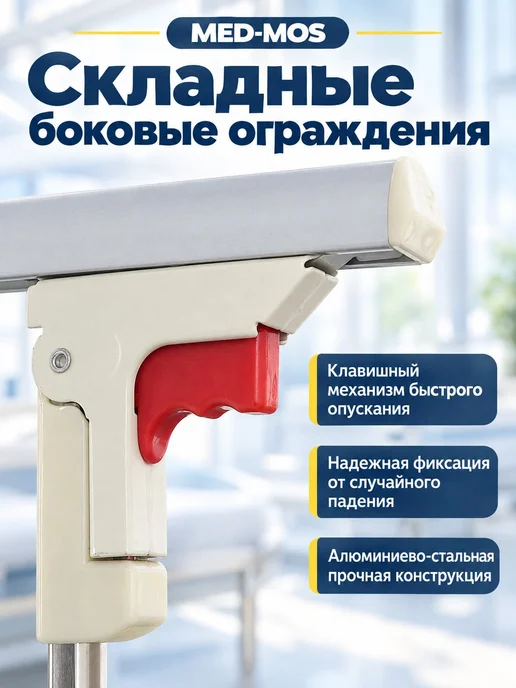 Med-Mos Кровать электрическая DB-6 (ABS) с удлинением без матраса, удлинением без матраса, фото 7