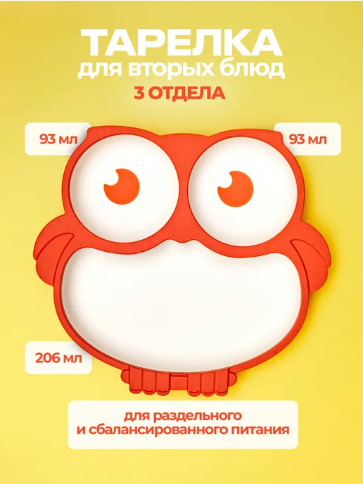 NEWBABY Набор детской посуды для малышей силиконовый 3 предмета, оранжевый, фото 3