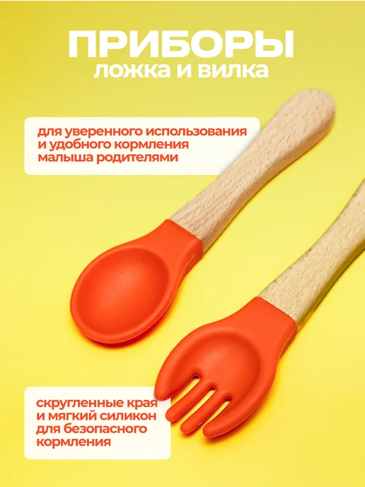 NEWBABY Набор детской посуды для малышей силиконовый 3 предмета, оранжевый, фото 4