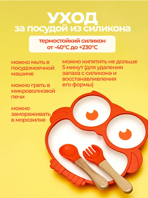 NEWBABY Набор детской посуды для малышей силиконовый 3 предмета, оранжевый, фото 6