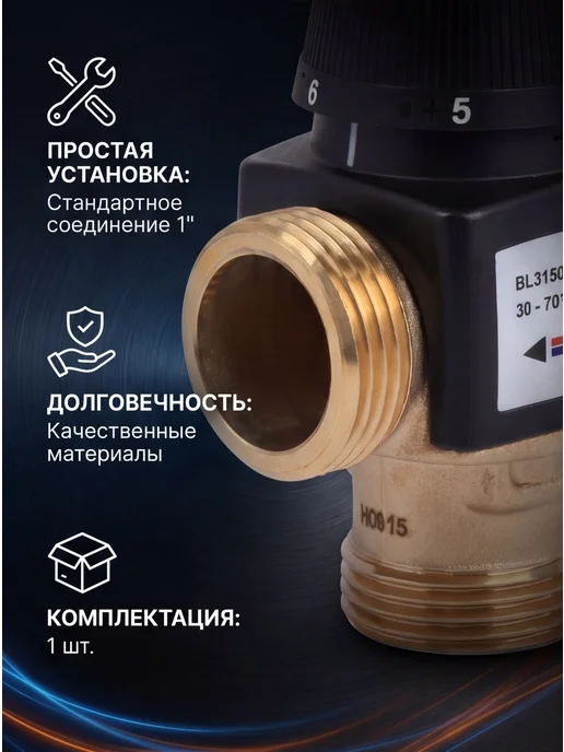 ZEISSLER Клапаны термостатические 1 " BL3150C04, черный, фото 3
