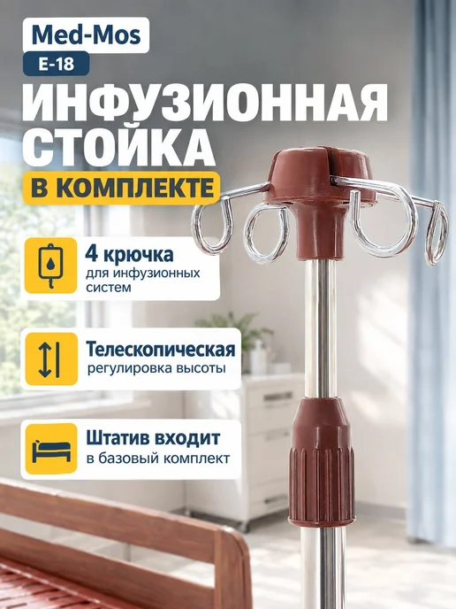 Мед-Мос Кровать механическая Е-18 без матраса, коричневый, фото 4