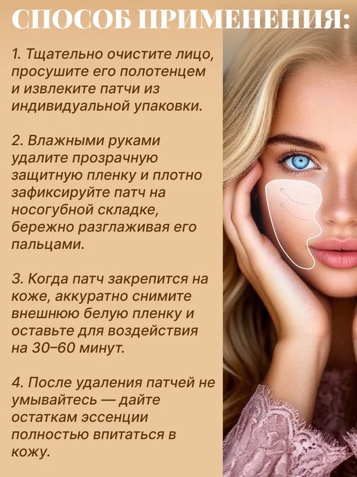 Seomou Патчи для носогубных складок с коллагеном, вариант, фото 6
