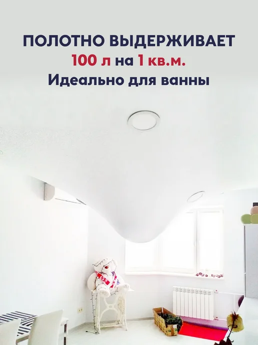 Ваш Выбор Натяжной потолок комплект без нагрева 4 на 8 м (№82), 8 м, фото 5