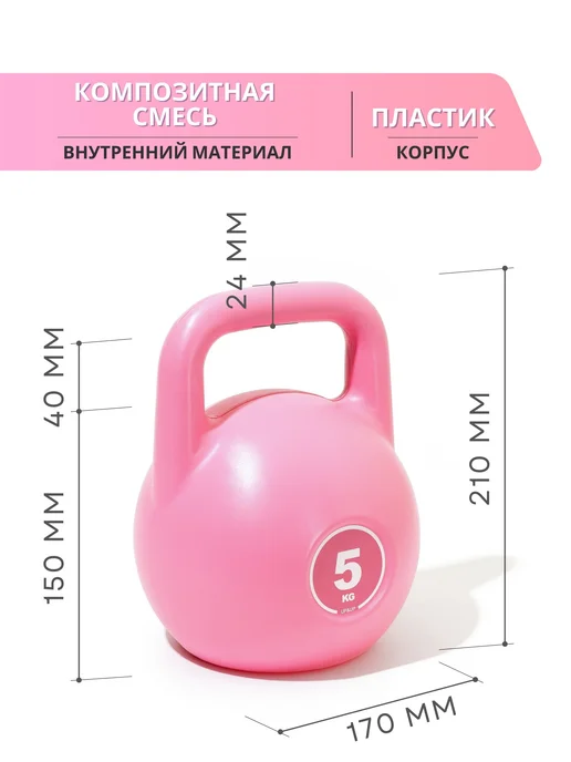 HARD FIT Гиря 5 кг, 5 кг, фото 2