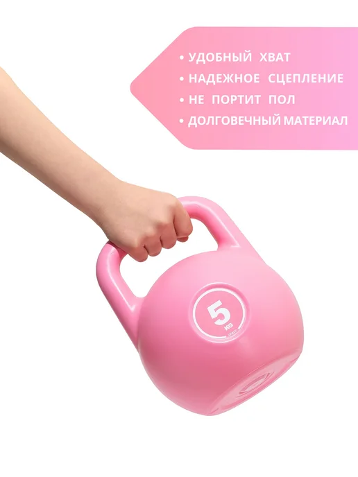 HARD FIT Гиря 5 кг, 5 кг, фото 3