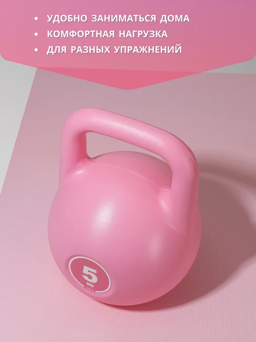 HARD FIT Гиря 5 кг, 5 кг, фото 5