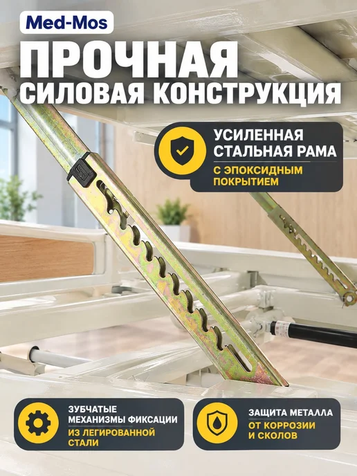 Med-Mos Кровать механическая Е-31 (ABS) без матраса, белый, фото 6