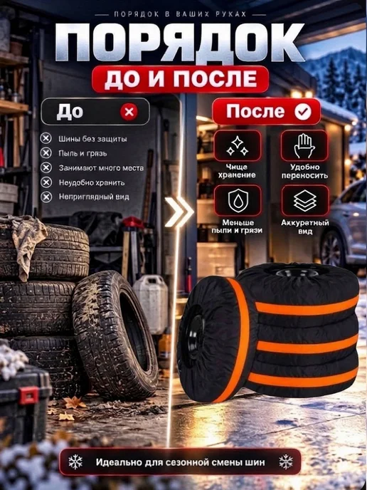 Чехлы для колес R16 - R21, R13, фото 5