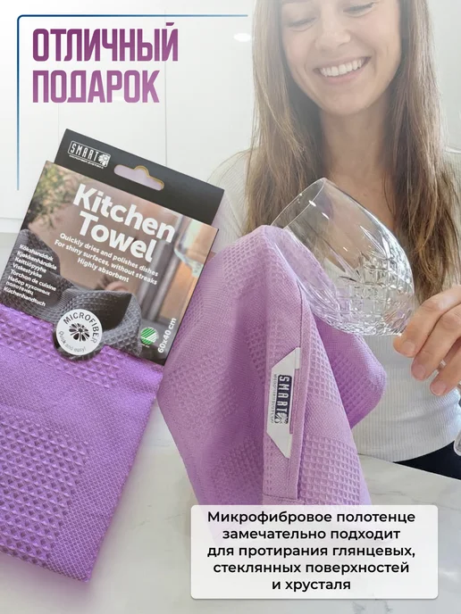 Smart Microfiber System Полотенце кухонное микрофибра, фиолетовый, фото 2
