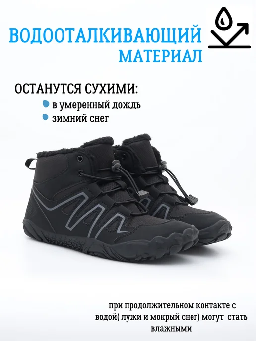 Tunnix Кроссовки босоногие зима ботинки, черный, фото 4