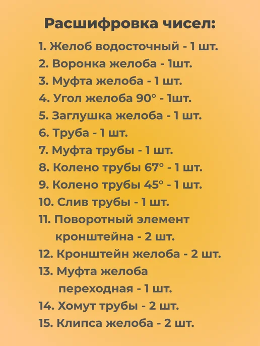 Альта Профиль Соединитель желоба водостока (комплект 2 шт) для крыши, белый, фото 3