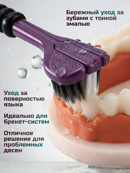 STAYA SMILE Зубная щетка мягкая набор 3D трехсторонняя 2шт, 2 шт, фото 3