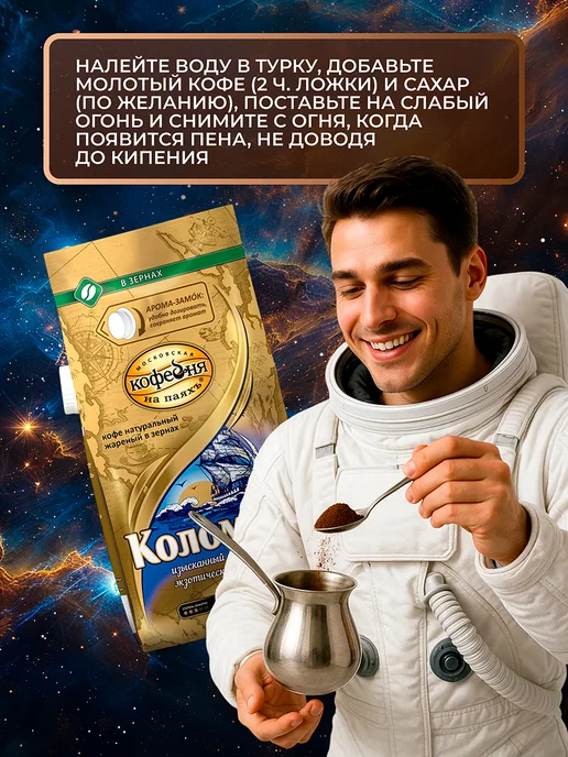 МОСКОВСКАЯ КОФЕЙНЯ НА ПАЯХЪ Кофе в зернах Коломбо Арабика 100% 1 кг, 1 кг, фото 4