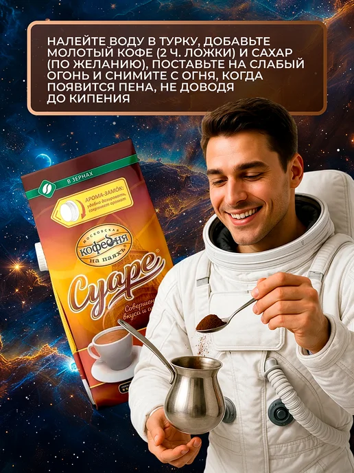 МОСКОВСКАЯ КОФЕЙНЯ НА ПАЯХЪ Кофе в зернах Суаре Арабика 100% 1 кг, 1 кг, фото 4