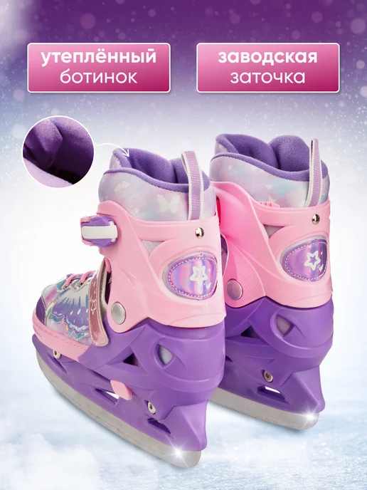 ByMallSport Коньки раздвижные ледовые, фиолетовый, фото 2