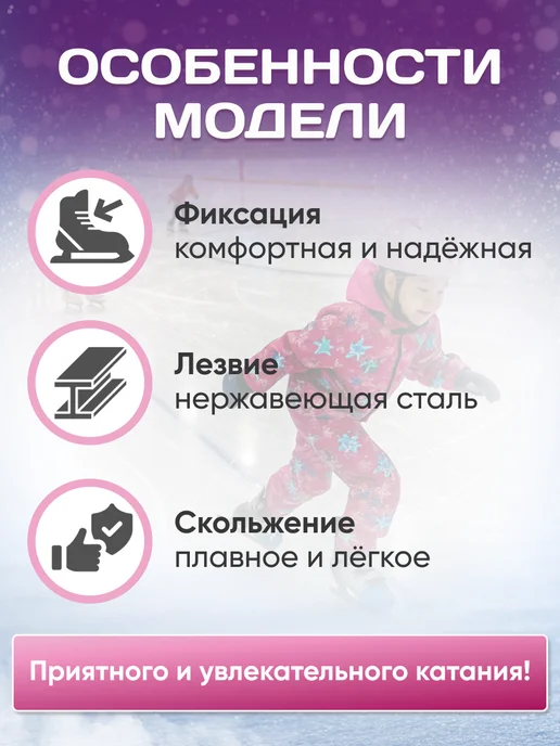 ByMallSport Коньки раздвижные ледовые, фиолетовый, фото 5