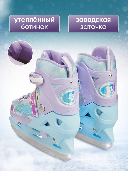 ByMallSport Коньки раздвижные ледовые, голубой, фото 2