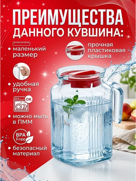 Pasabahce Кувшин для воды с крышкой 1,2 л стеклянный, белый, фото 2