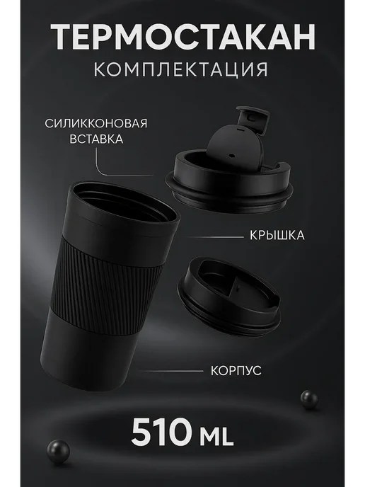 Иманоу Термокружка мужская для автомобиля 510 мл, 510 мл, фото 2