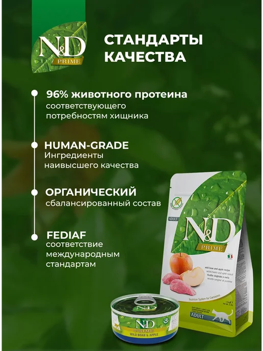 Сухой корм Farmina. Кошек Кабаном для собак, 1,5 кг, фото 2