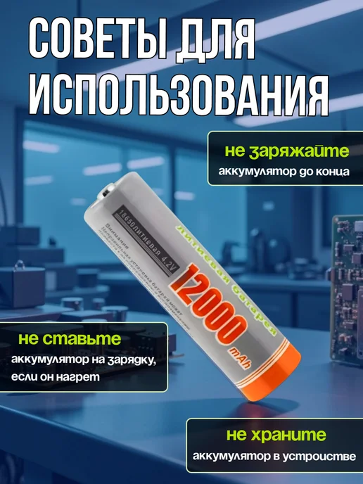 Литий-ионный аккумулятор 18650 для фонарей 6шт, 3 шт, фото 3
