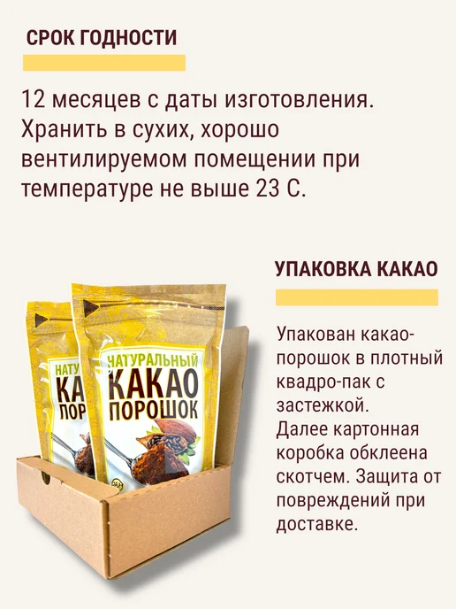RDNK Какао порошок Натуральный без сахара, 4 шт, фото 2