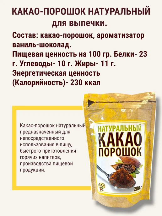 RDNK Какао порошок Натуральный без сахара, 4 шт, фото 3
