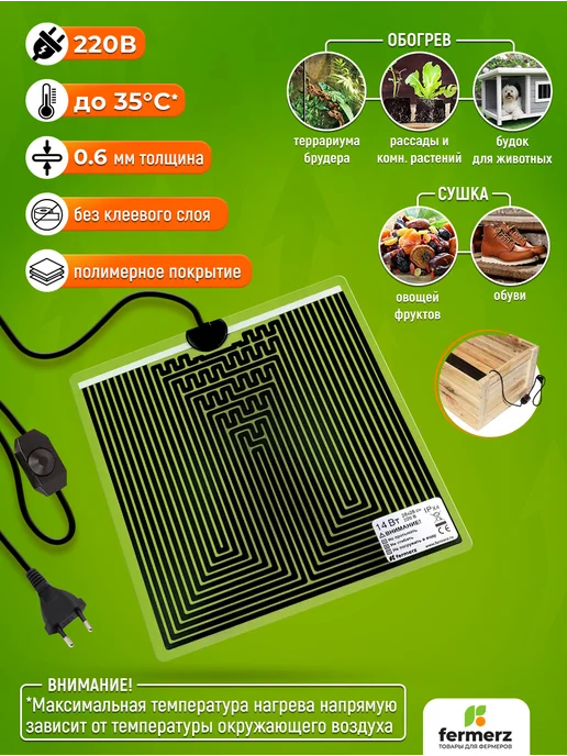 Коврик для подогрева Страйп (Stripe) 15 x 28 см 7Вт, 28x28 см, 14 Вт, фото 2