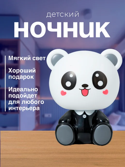 Детский ночник-светильник в виде забавной фигурки, черный