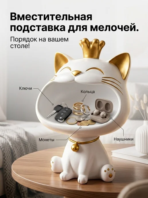 Астафьев декор Конфетница кот для конфет и печенья 17 см, белый, фото 2