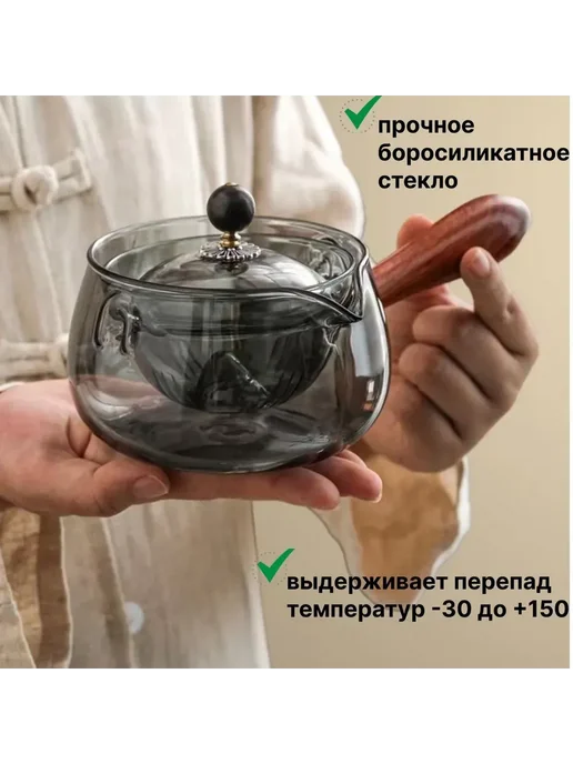 Стеклянный чайник заварочный 600 мл жаропрочный Серый, 600 мл, фото 2