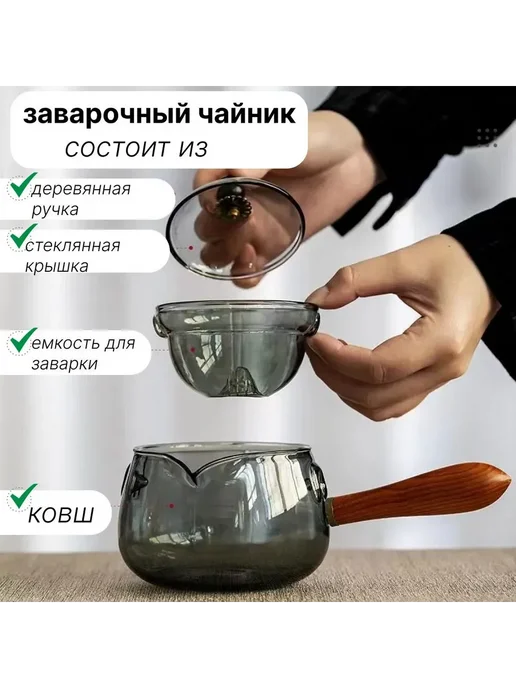 Стеклянный чайник заварочный 600 мл жаропрочный Серый, 600 мл, фото 6