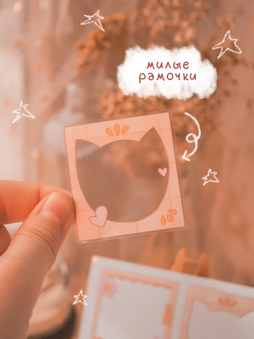 Наклейки для планирования "фоторамки", 1 лист, белый, фото 2