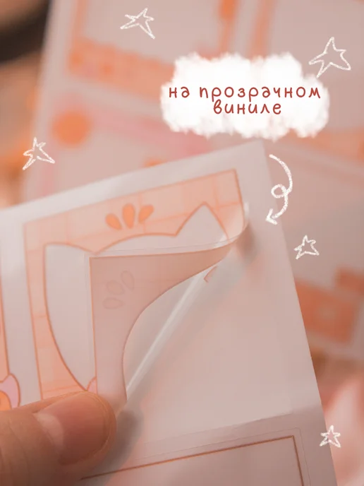 Наклейки для планирования "фоторамки", 1 лист, белый, фото 4