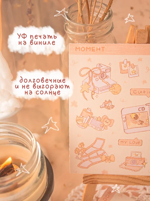 Наклейки для планирования "момент", 1 лист, розовый, фото 2