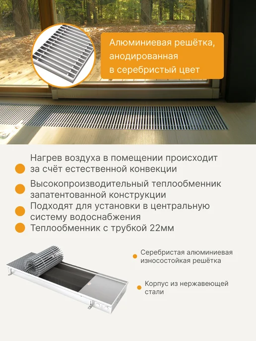 Eva сантехника Конвектор внутрипольный EvaSystems 900мм, 900мм, фото 4