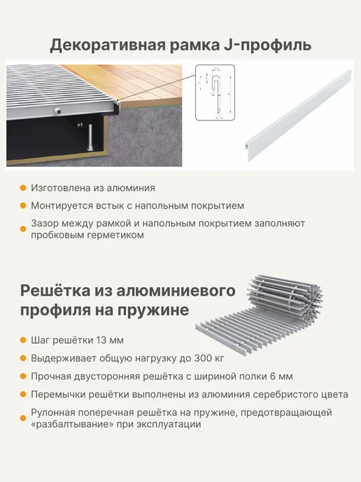 Eva сантехника Конвектор внутрипольный EvaSystems 900мм, 1000мм, фото 4