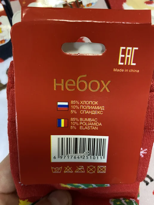 носки для подарков на новый год 10 пар, красный, фото 5