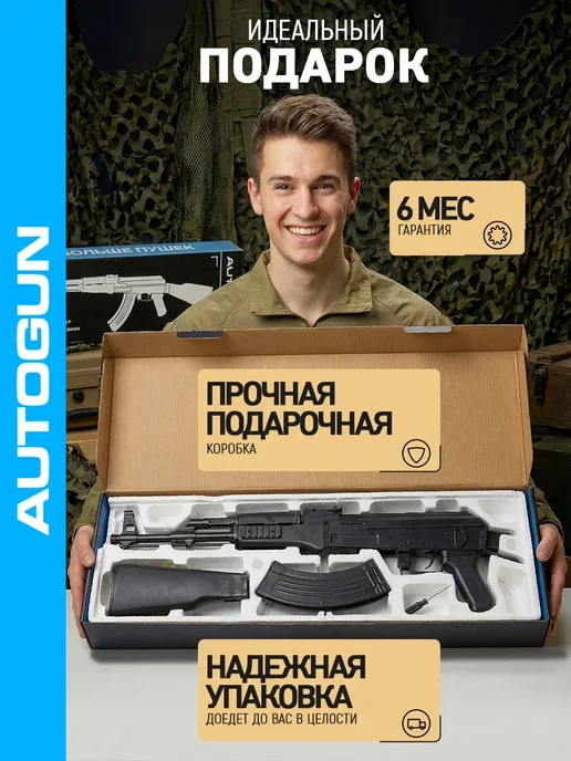 Autogun Автомат с орбизами на аккумуляторе АК-47 автомат Калашникова, черный, фото 3