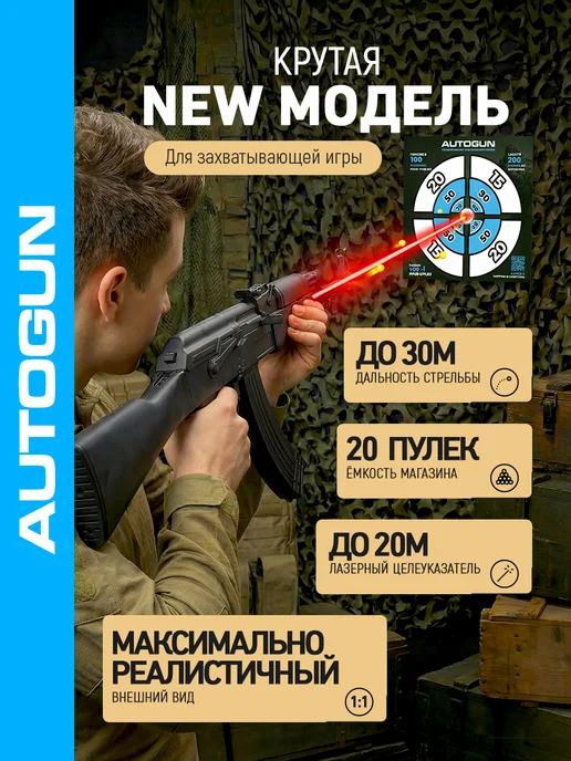 Autogun Автомат с орбизами на аккумуляторе АК-47 автомат Калашникова, черный, фото 6