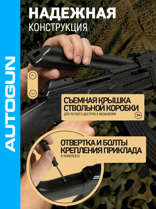 Autogun Автомат с орбизами на аккумуляторе АК-47 автомат Калашникова, черный, фото 7