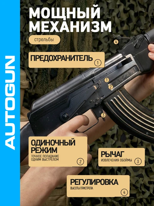 Autogun Автомат с орбизами на аккумуляторе АК-47 автомат Калашникова, черный, фото 8