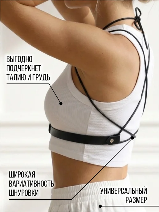 Clever belts Портупея женская на грудь с шнуровкой черная, черный, фото 3