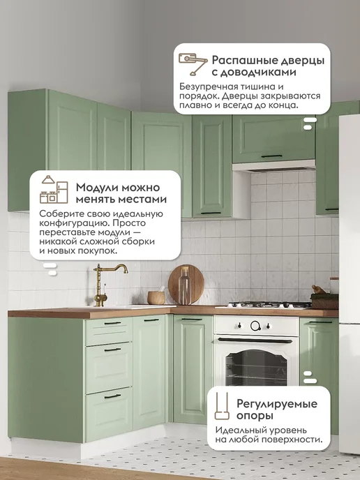 Правила мебели Кухонный гарнитур Сектор 180х150 см Белый Бланж, белый, шервуд, фото 2