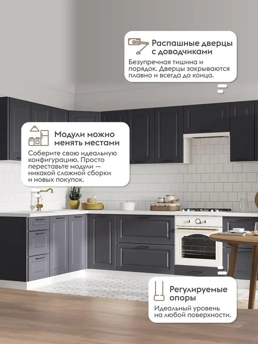 Правила мебели Кухонный гарнитур Амилия 300х180 см, комплект готовый, черный, шервуд, фото 2